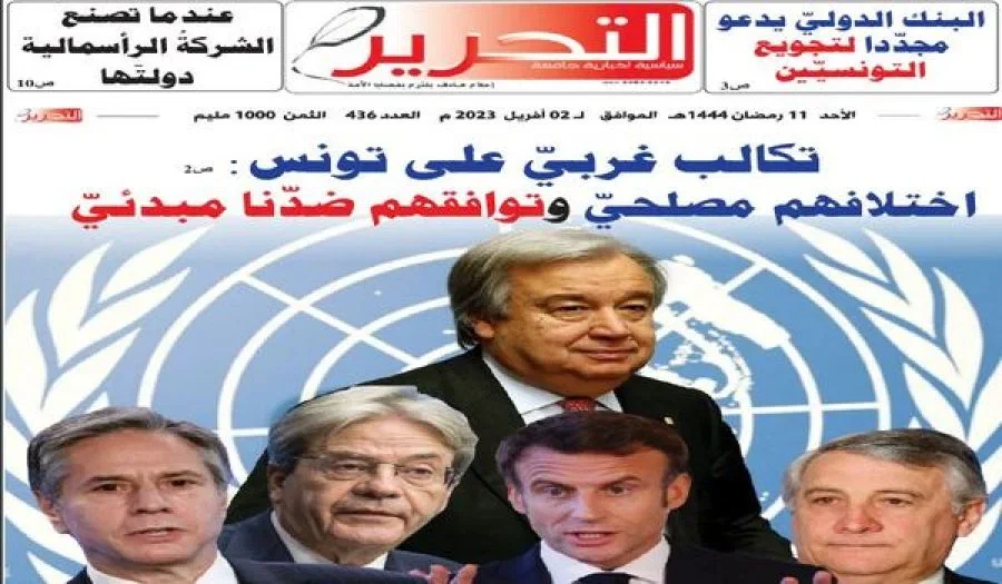 ولاية تونس: صدور العدد 436 من جريدة التحرير