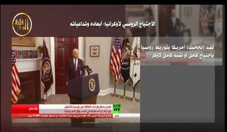 تلفزيون الواقية: الاجتياح الروسي لأوكرانيا… أبعاده وتداعياته!