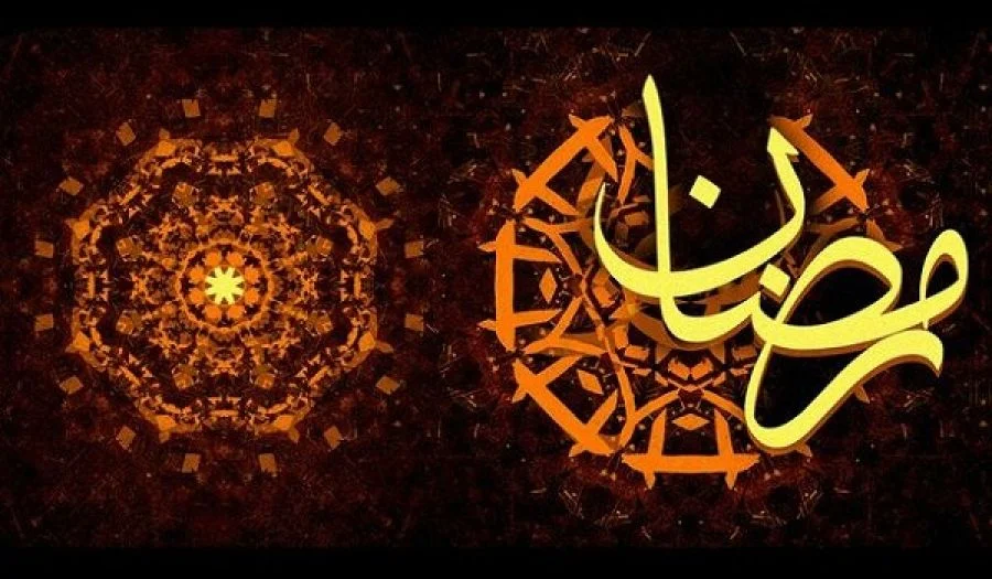 الصائمُ مع القرآن والسنة - الصائمُ الْحَليم