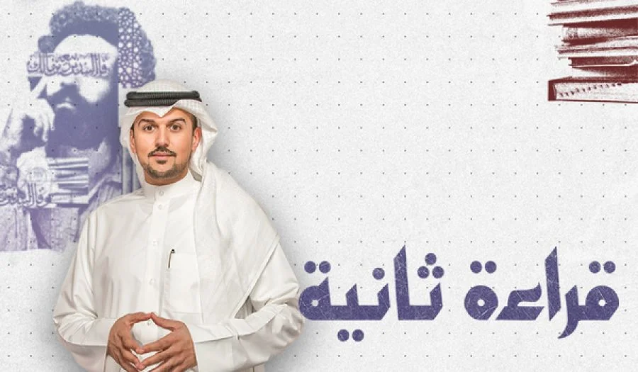 نموذج من سموم الإعلام القاتلة والمضللة للأمة  برنامج (قراءة ثانية) الذي يُبث على التلفزيون العربي