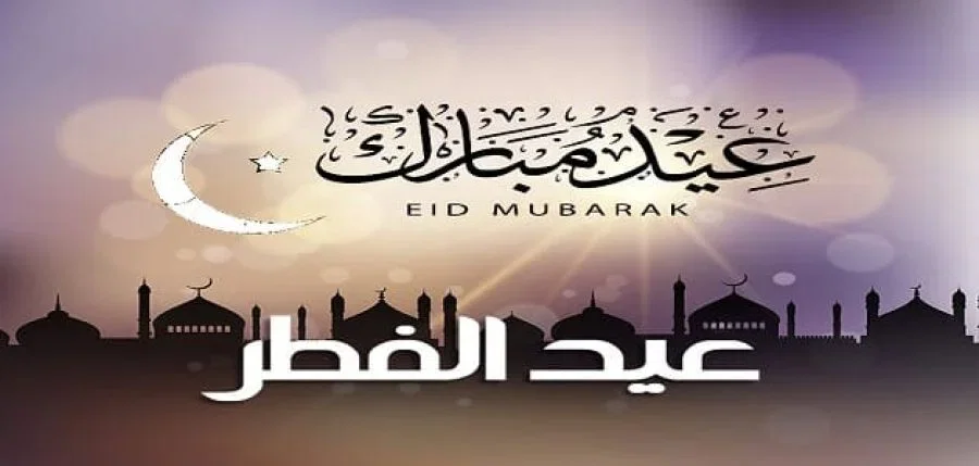 معايدات