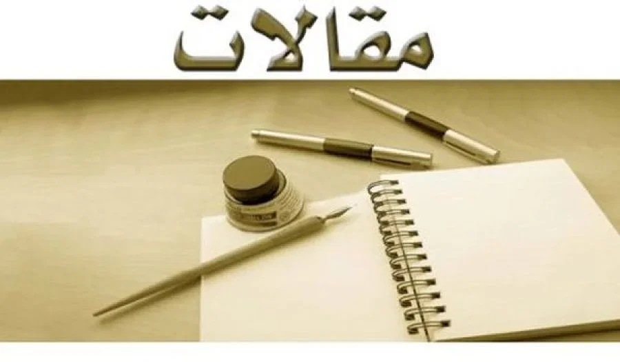 من أمِن العقوبة أساء الأدب