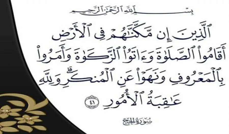 جريدة الراية: واجبات الحاكم المسلم تجاه الإسلام