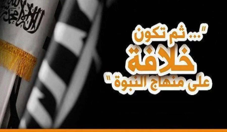 أقوال العلماء في الخلافة - أبو اليعلاء - الأحكام السلطانية - 01