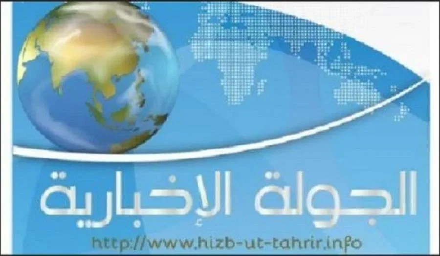 الجولة الإخبارية 2023/05/08م
