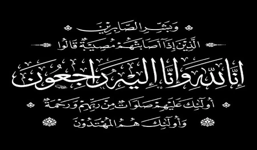 حزب التحرير/ ولاية تركيا ينعى اثنين من شبابه المخلصين  حنفي سلمان وبهاء الدين أنغاي  وإحدى شاباته الصالحات مقبولة يكار أنغاي
