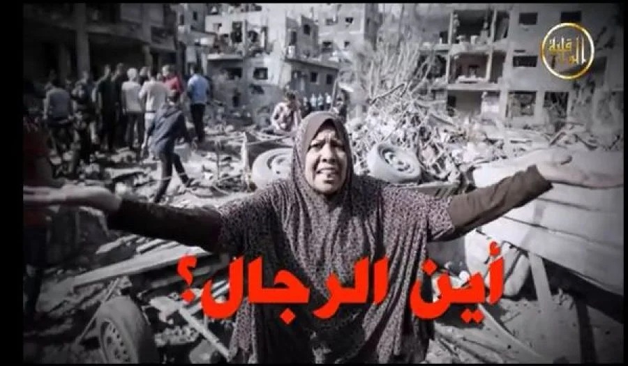 تلفزيون الواقية: يا خنساء هذا الزمان!‎‎
