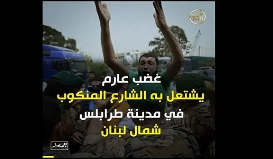 تلفزيون الواقية: باختصار "جريمة زورق طرابلس!"
